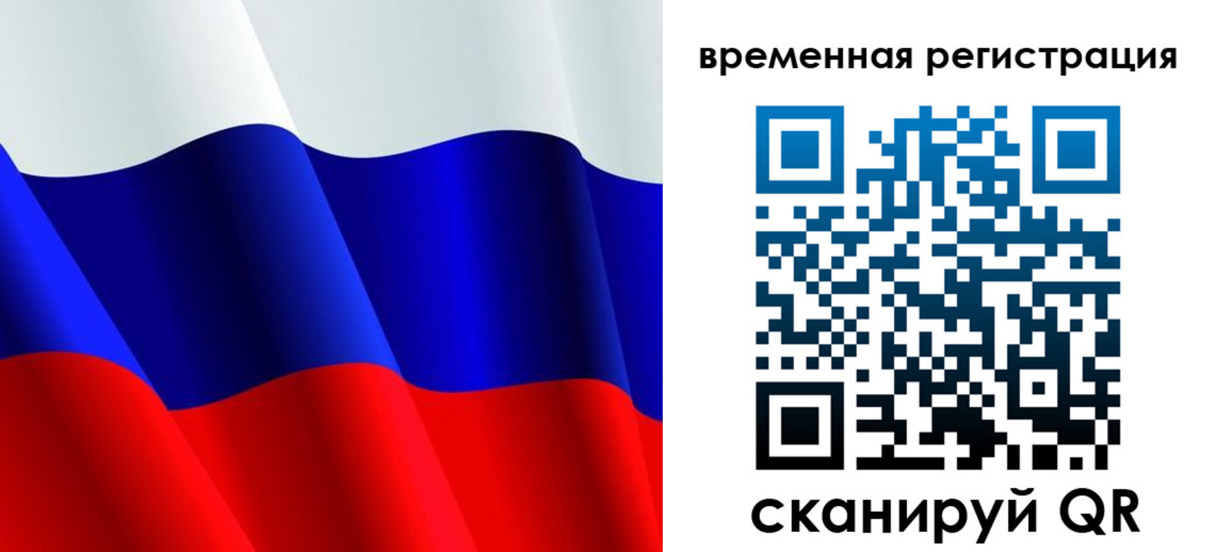 прописка штамп в Сорочинске