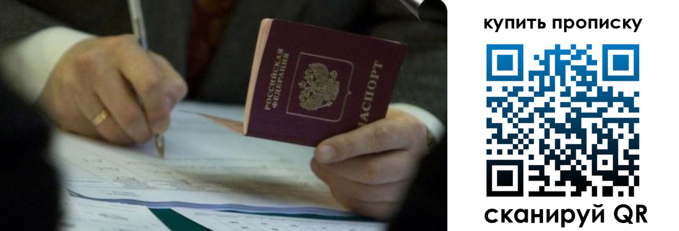 найти адрес прописки в Сорочинске