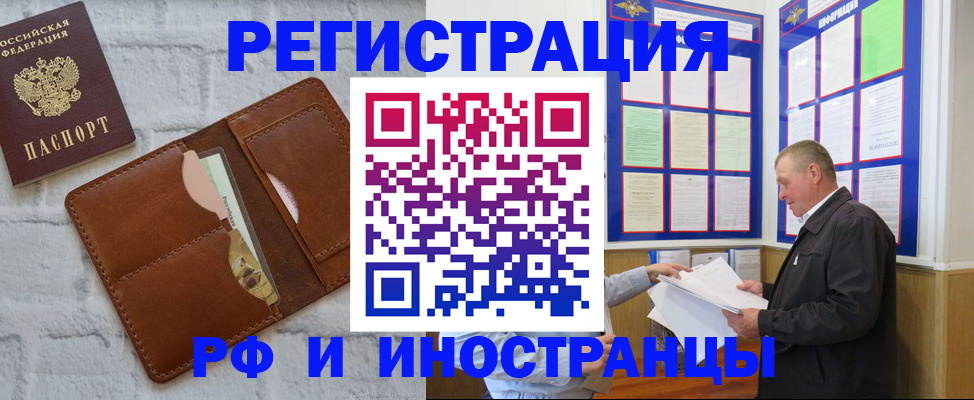 найти адрес прописки в Сорочинске