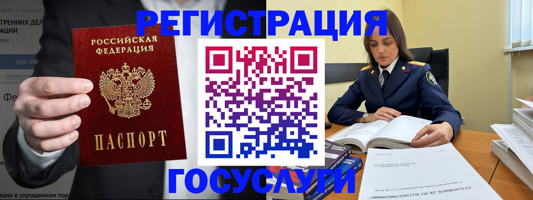 миграционный учет в Сорочинске