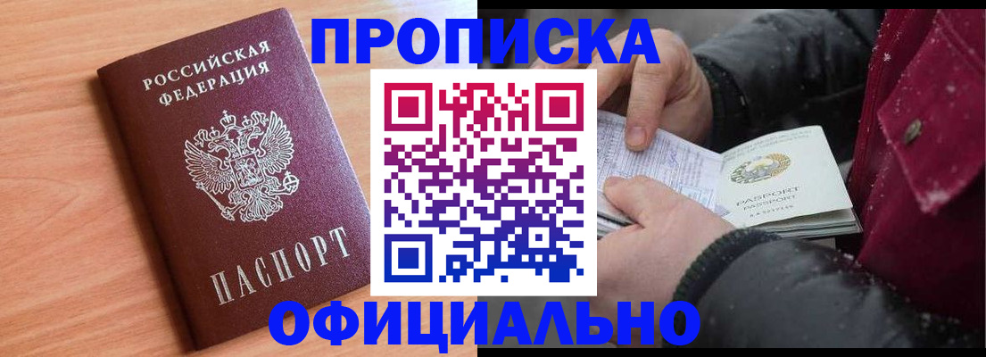 временная регистрация госуслуги в Сорочинске