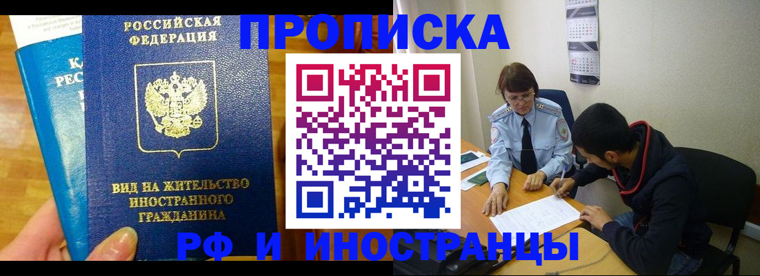 временная регистрация госуслуги в Сорочинске