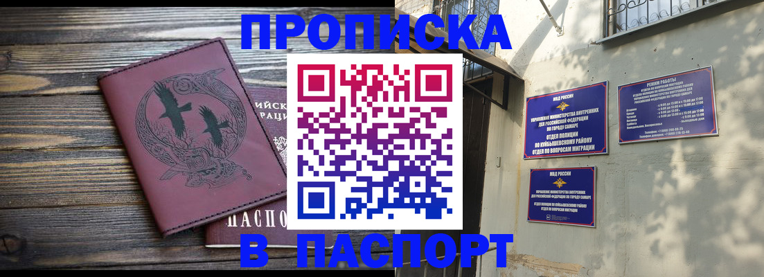 временная регистрация для школы в Сорочинске