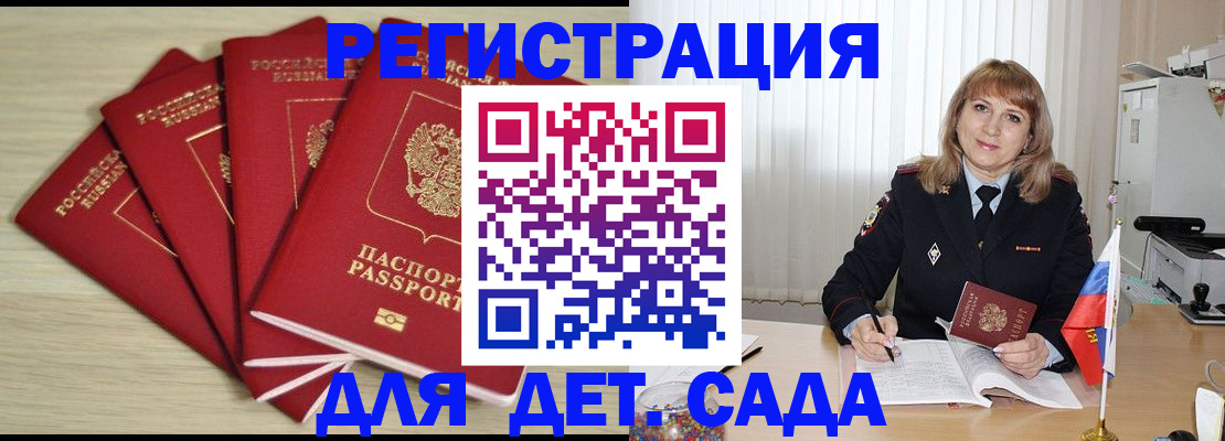 временная регистрация в квартире в Сорочинске